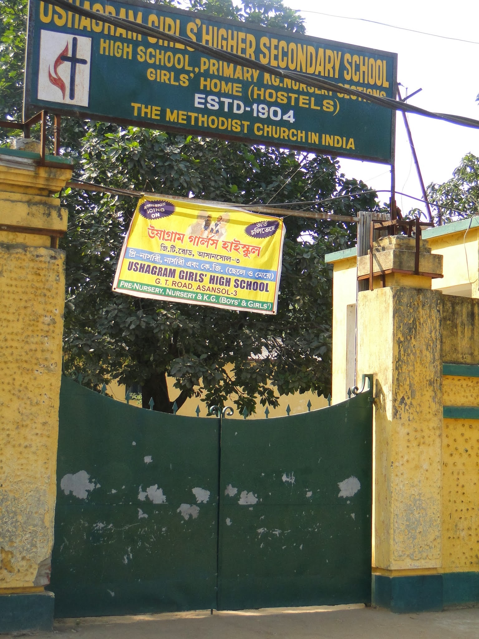 Ushagram Girls' High School